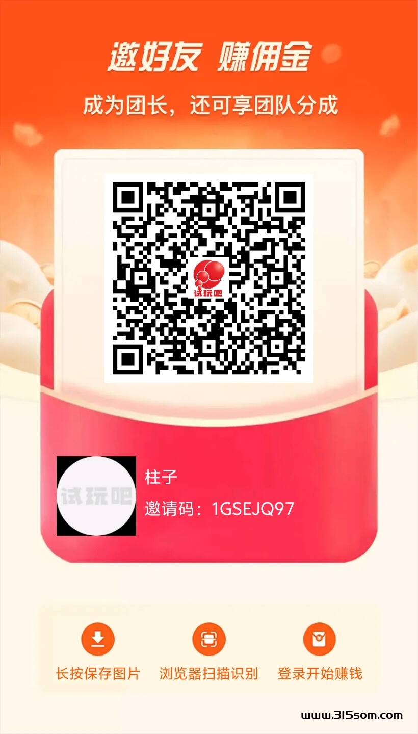 试玩吧尚玩模式无限撸包，首码测试！ - 首码项目网-首码项目网