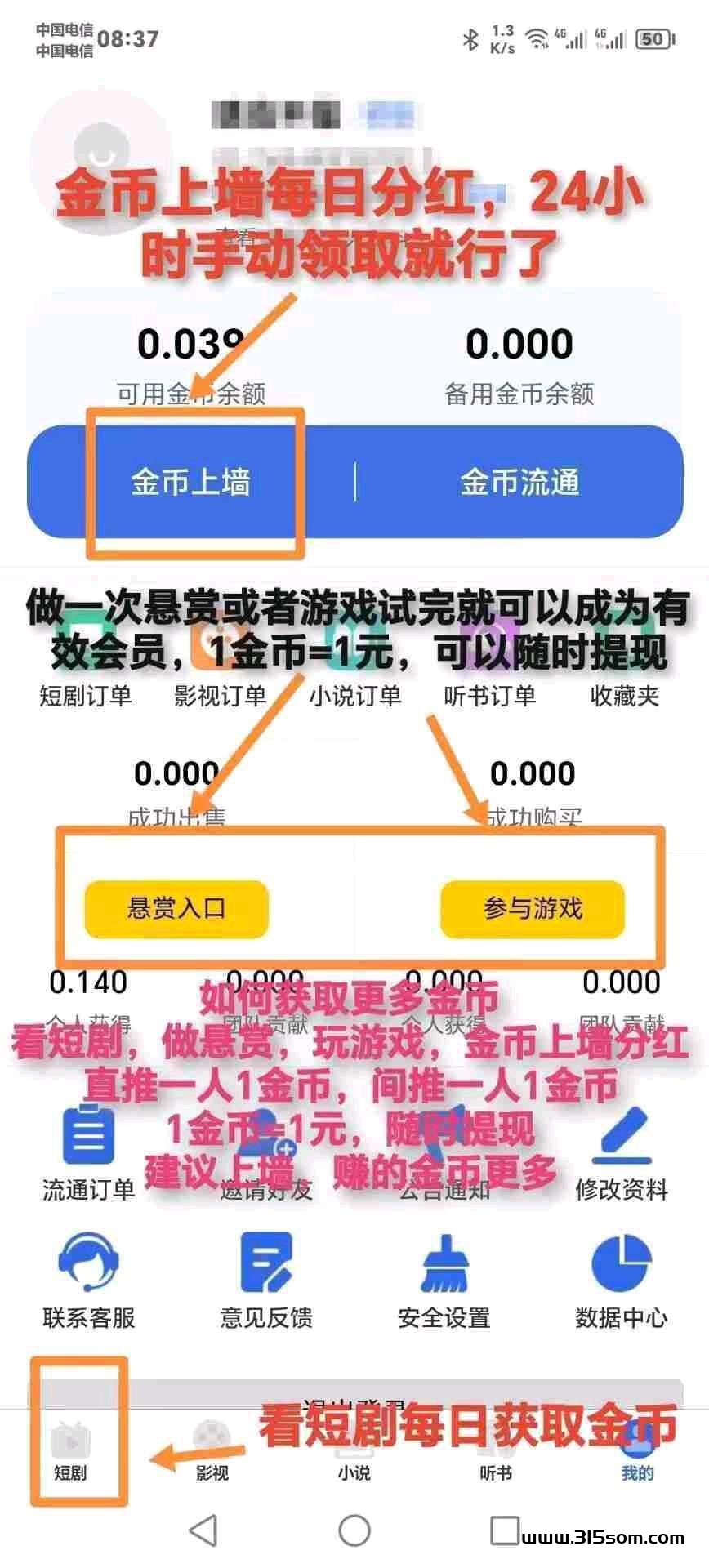 全民剧点！神0撸！神0撸！抓紧上车！非常暴力！秒卖！官方兜底！ - 首码项目网-首码项目网