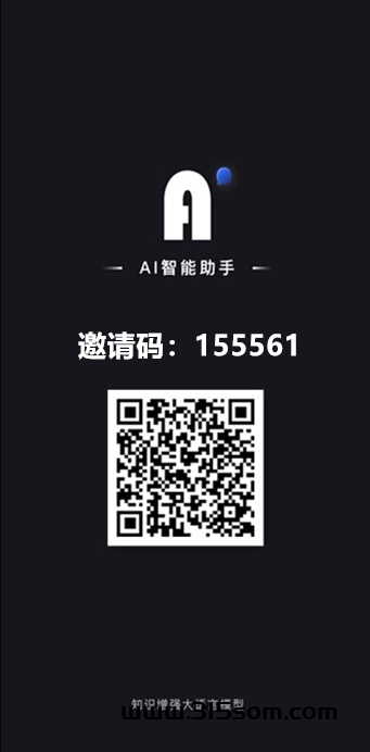 《AI GO》AI智能助手 分红模式 内置提X - 首码项目网-首码项目网