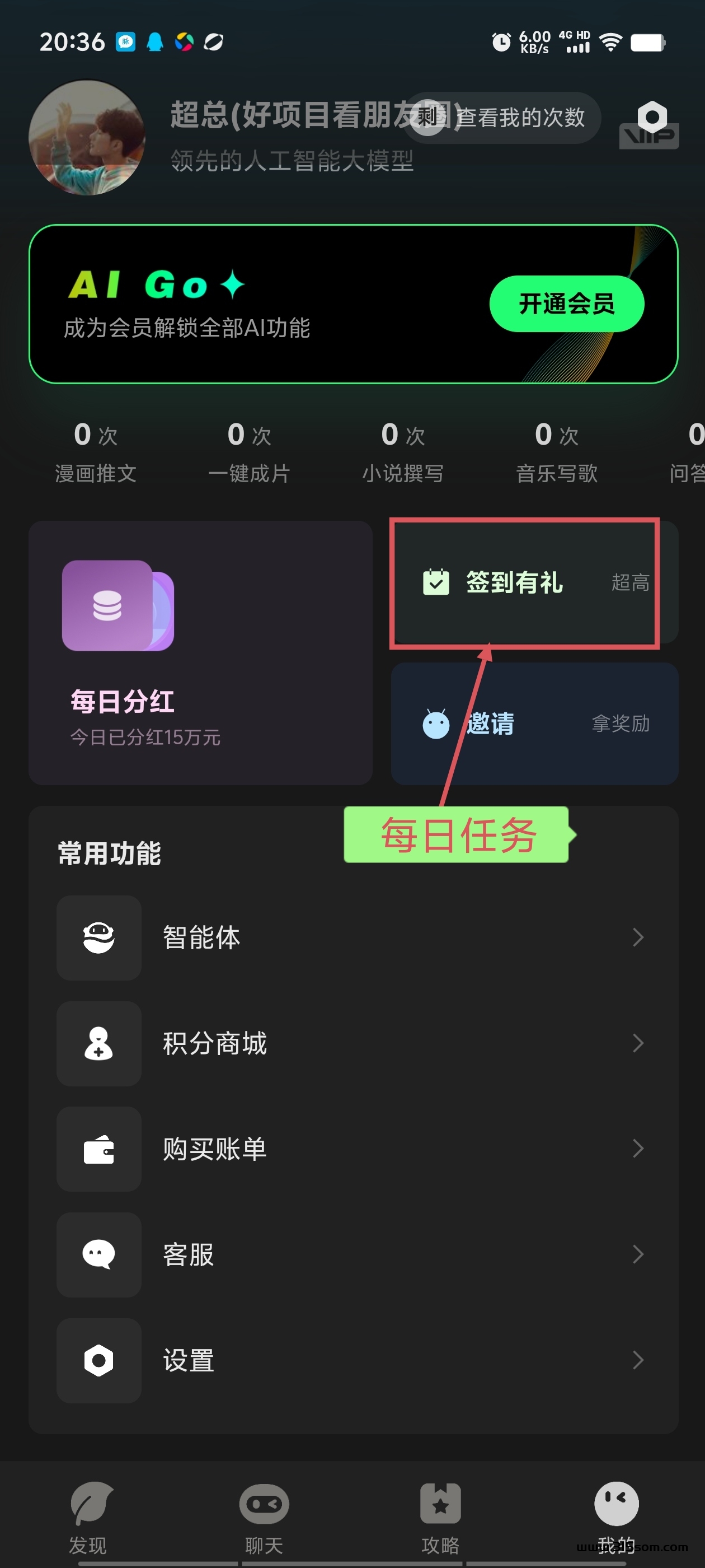 首码AIGO，刚上线抓紧上车 - 首码项目网-首码项目网