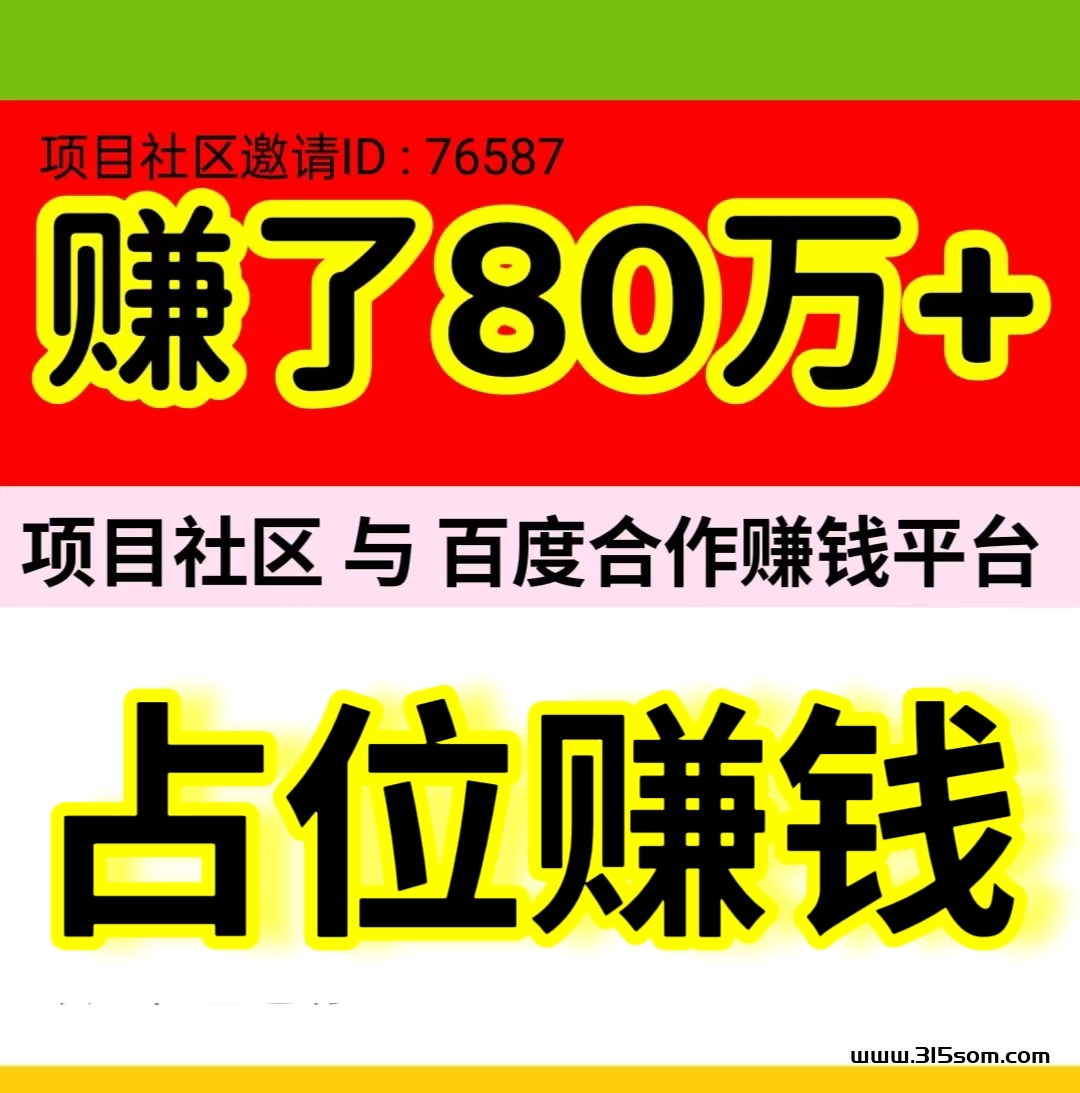 日钻1000+，注册占位，无需推广自动滑落钻米，，20米即可提现。 - 首码项目网-首码项目网
