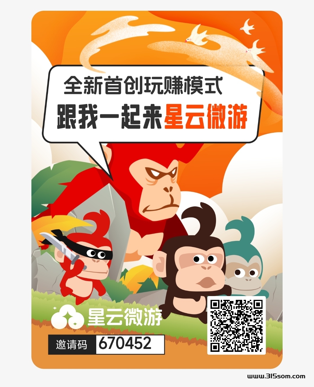 星云微游，零撸无广告 - 首码项目网-首码项目网