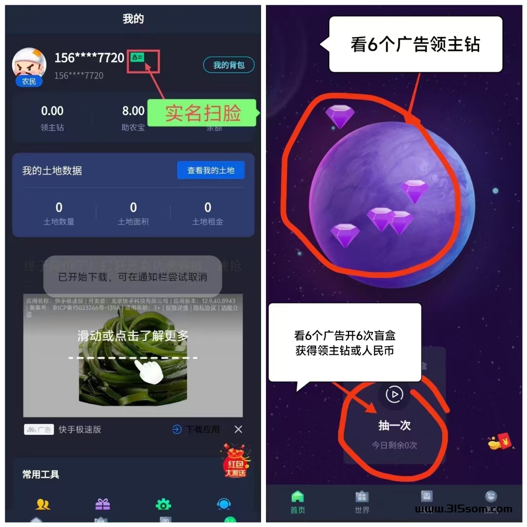 首码 土地领主 每天保底2-5米 现在大水 - 首码项目网-首码项目网