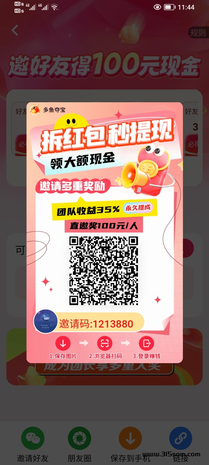 多鱼夺宝看广告 - 首码项目网-首码项目网