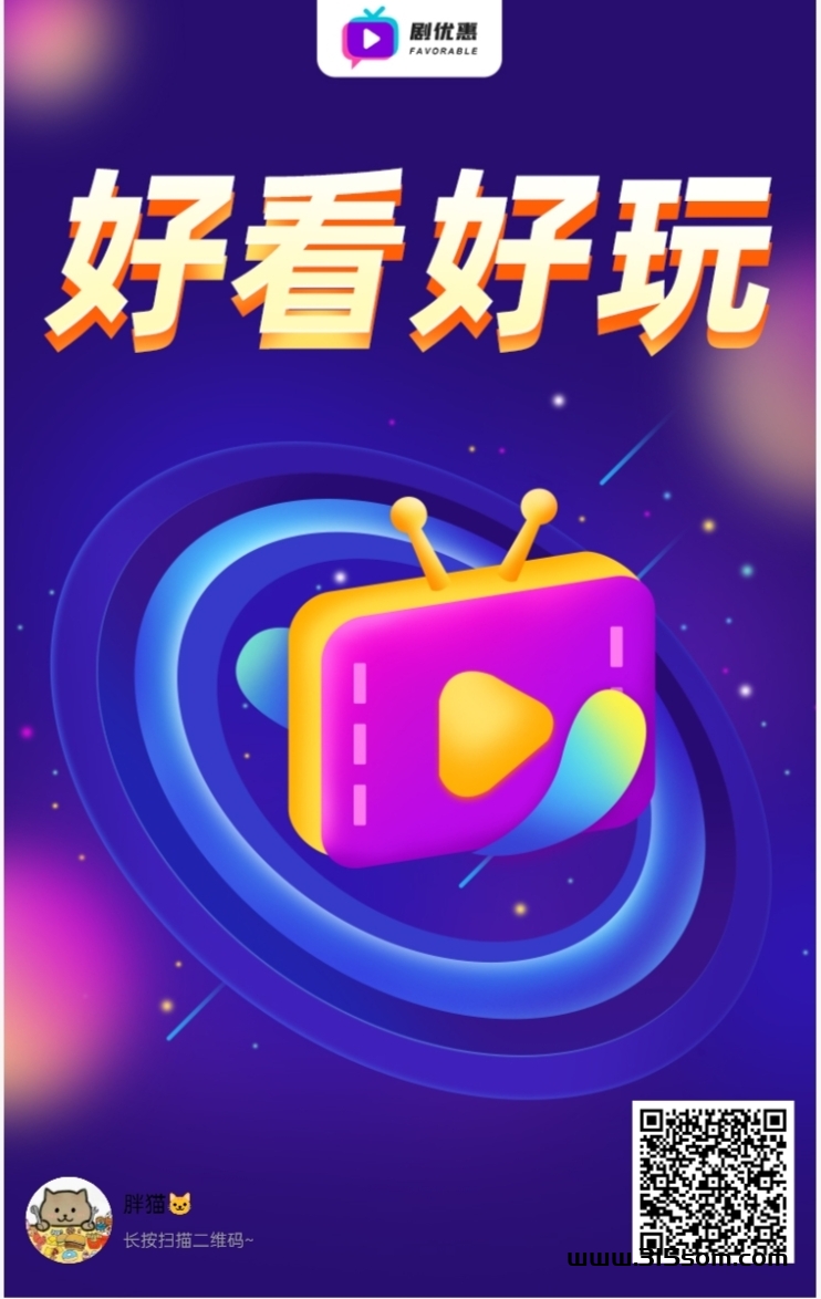 剧优惠只需 69.9 带你进入不一样的暴富之路 - 首码项目网-首码项目网