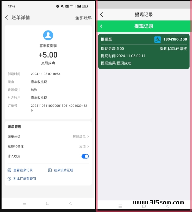 喜丰收牧场，每天5米，亲测提现秒到 - 首码项目网-首码项目网