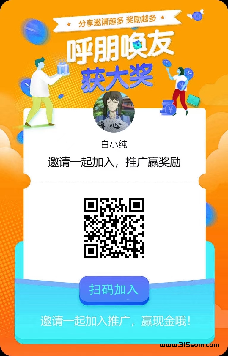 〖飞跃享钻〗首码看广告不养机，有保底，零撸新风口。 - 首码项目网-首码项目网