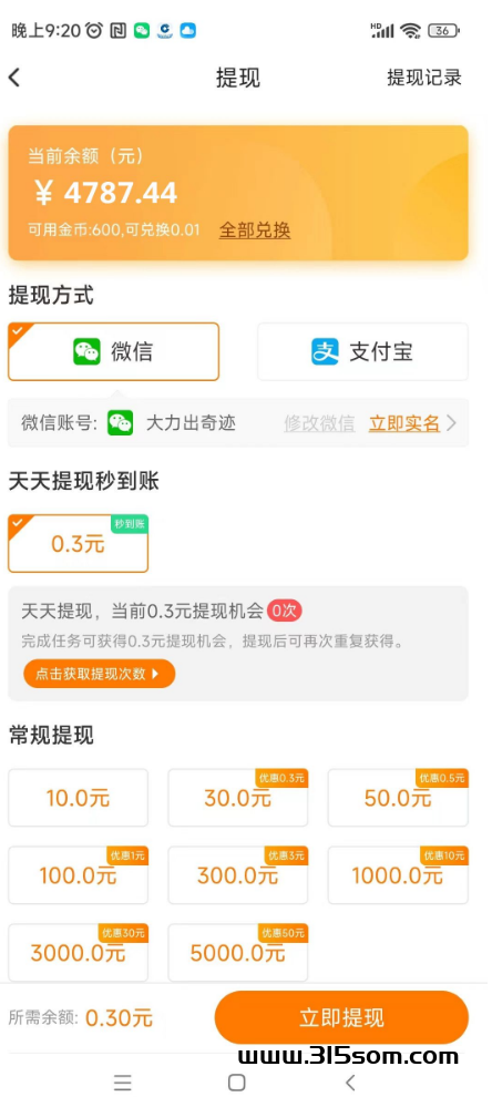 每天钻点：每天重复可做关注+浏览+点赞+助力同类型单价最高 - 首码项目网-首码项目网