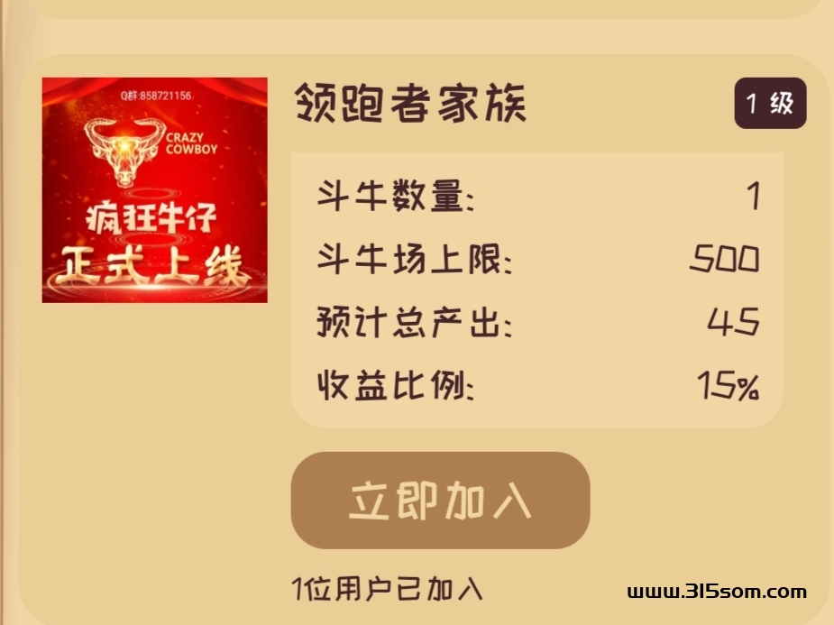 必火【疯狂牛仔】长期项目 - 首码项目网-首码项目网