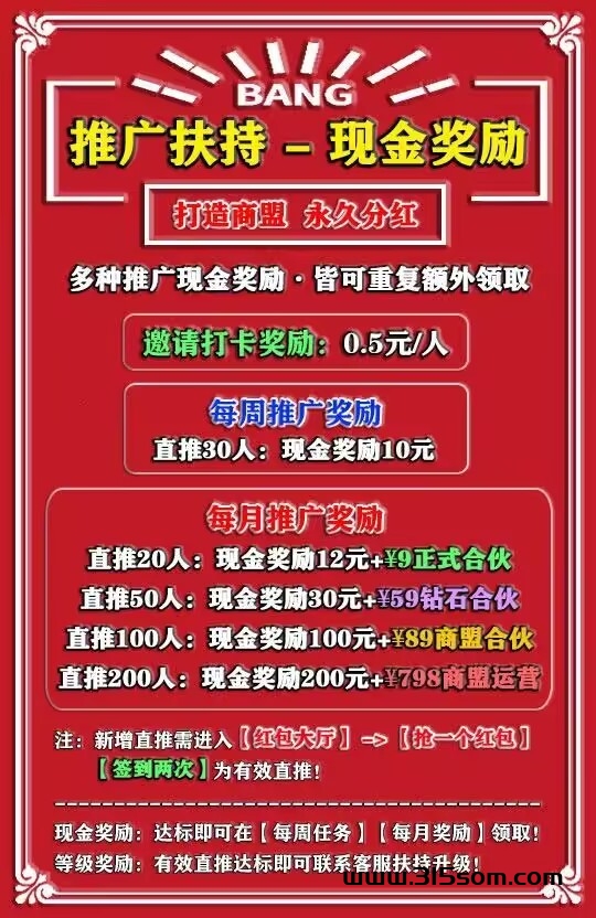 全民商盟：官方扶持，5年大平台，安全有保障，欢迎合作咨询！ - 首码项目网-首码项目网