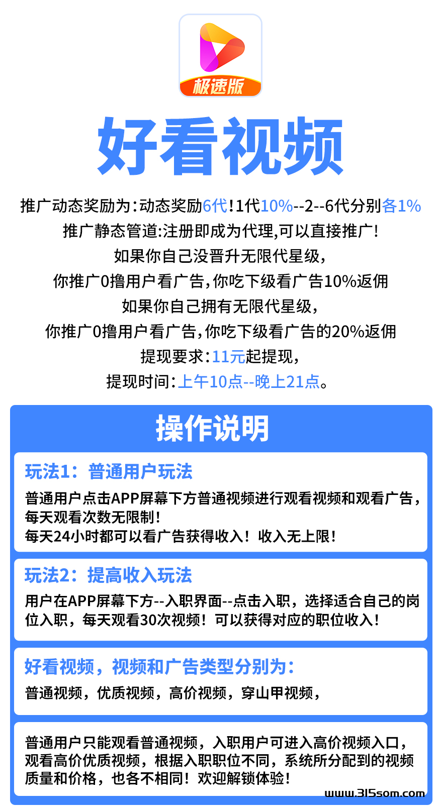 推荐 2 个零撸好项目 - 首码项目网-首码项目网