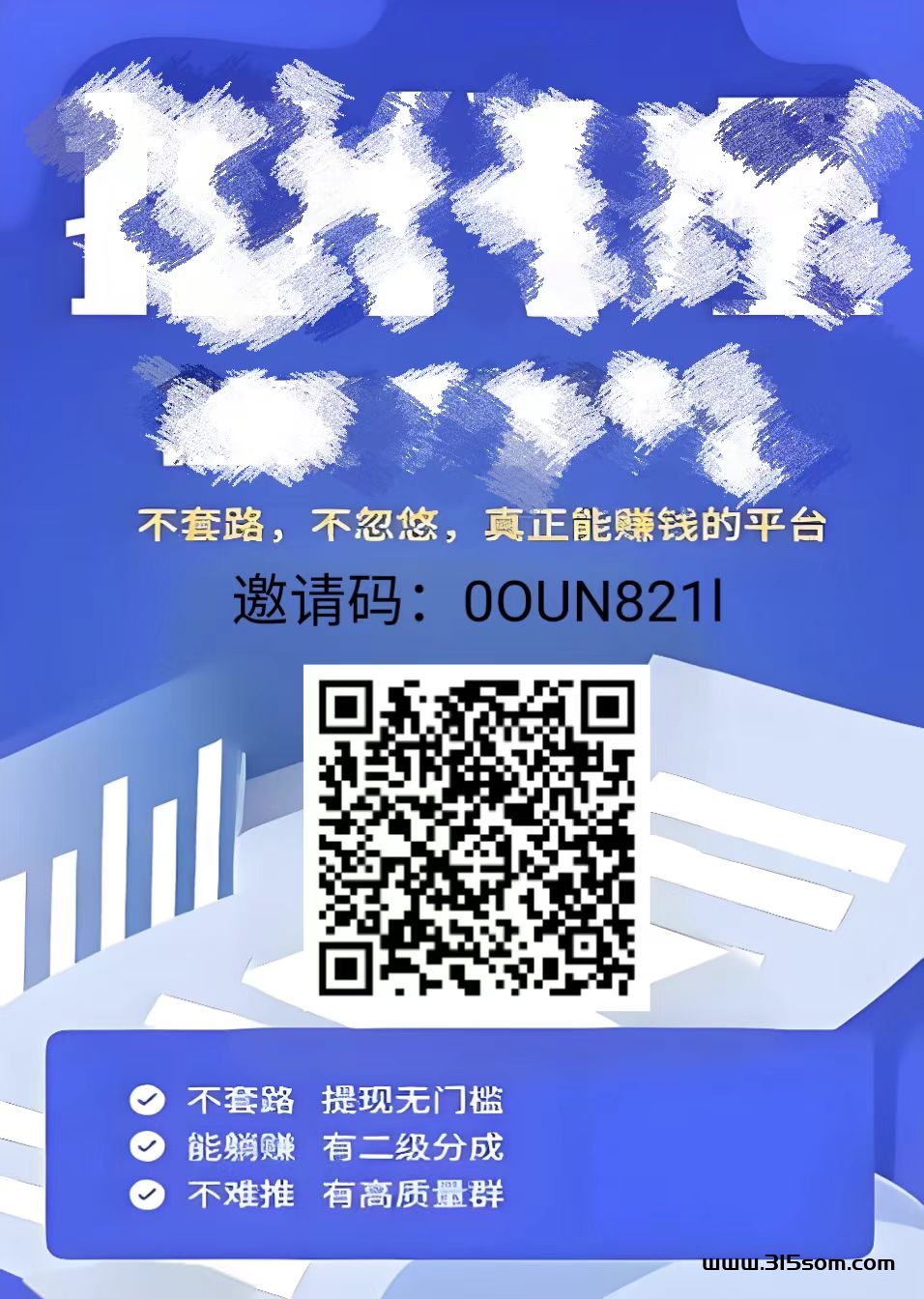 【微殖场】集人脉，养小鸡一体，注册送一只鸡每天生产鸡蛋，鸡蛋可提可交YI - 首码项目网-首码项目网