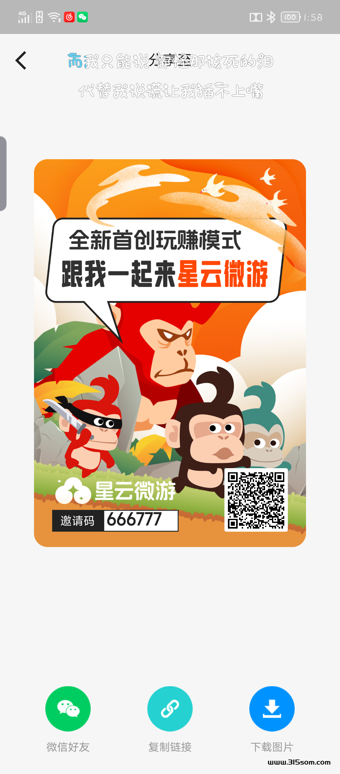 星云微游，价格稳定0撸 - 首码项目网-首码项目网