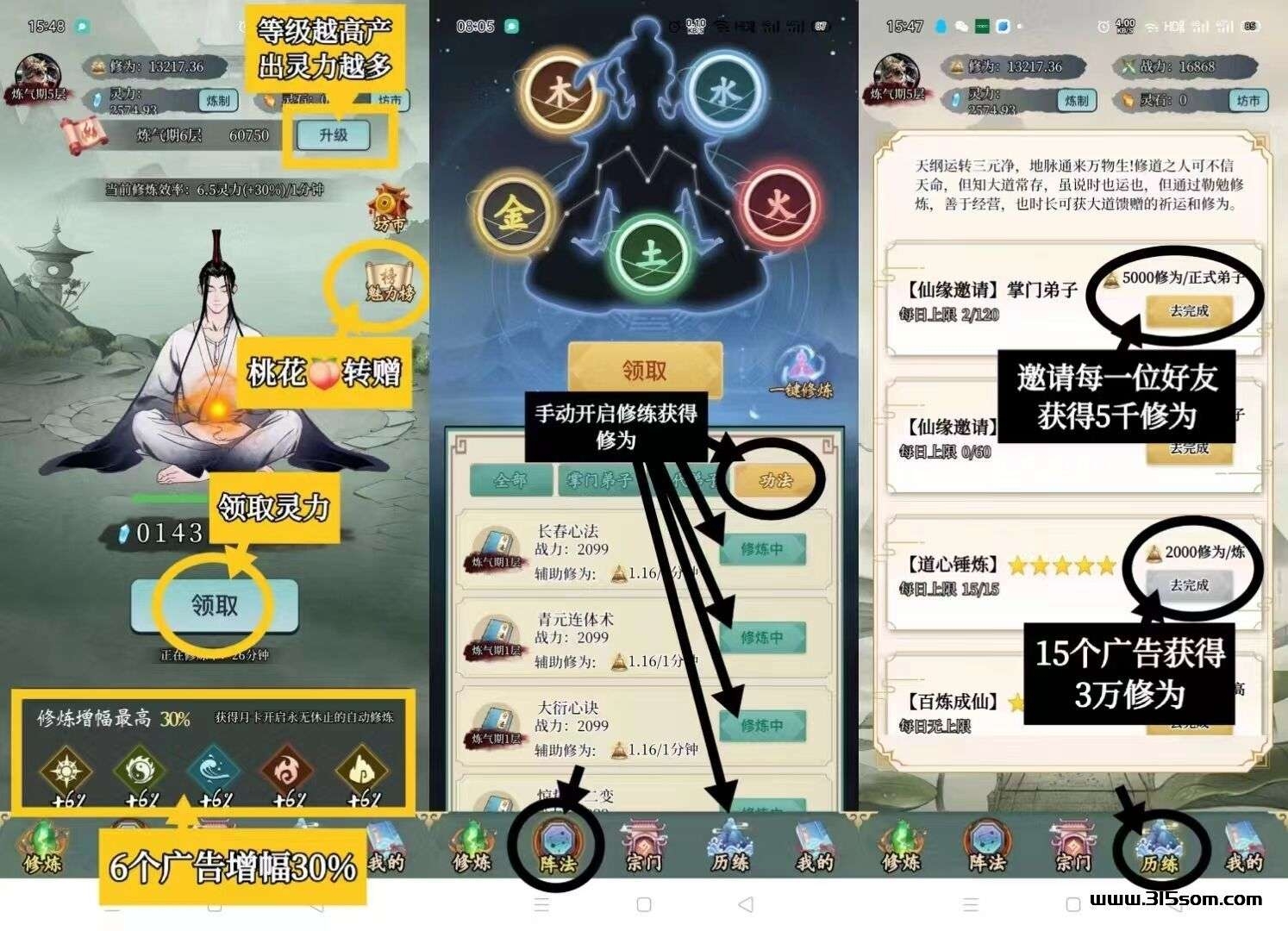 网钻仙侠+养成分红+创新新模式！ - 首码项目网-首码项目网
