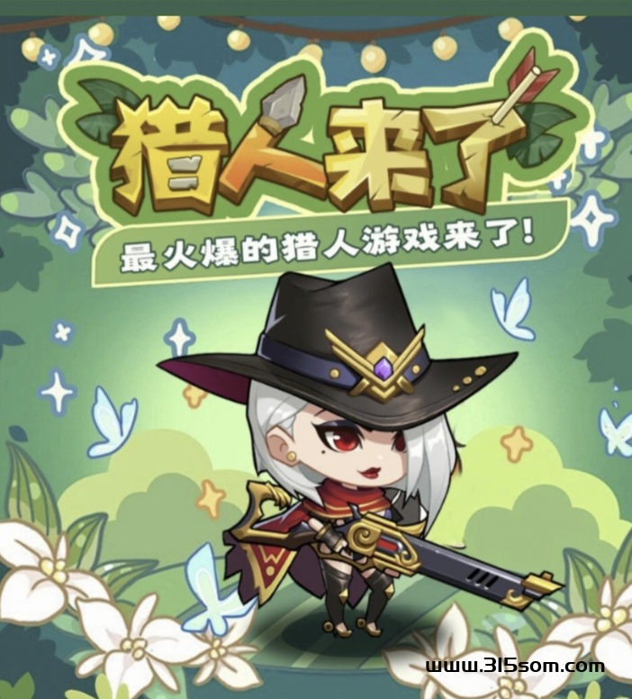 猎人来了：零投资轻松钻米攻略，每天只需花2秒钟派遣一次 - 首码项目网-首码项目网