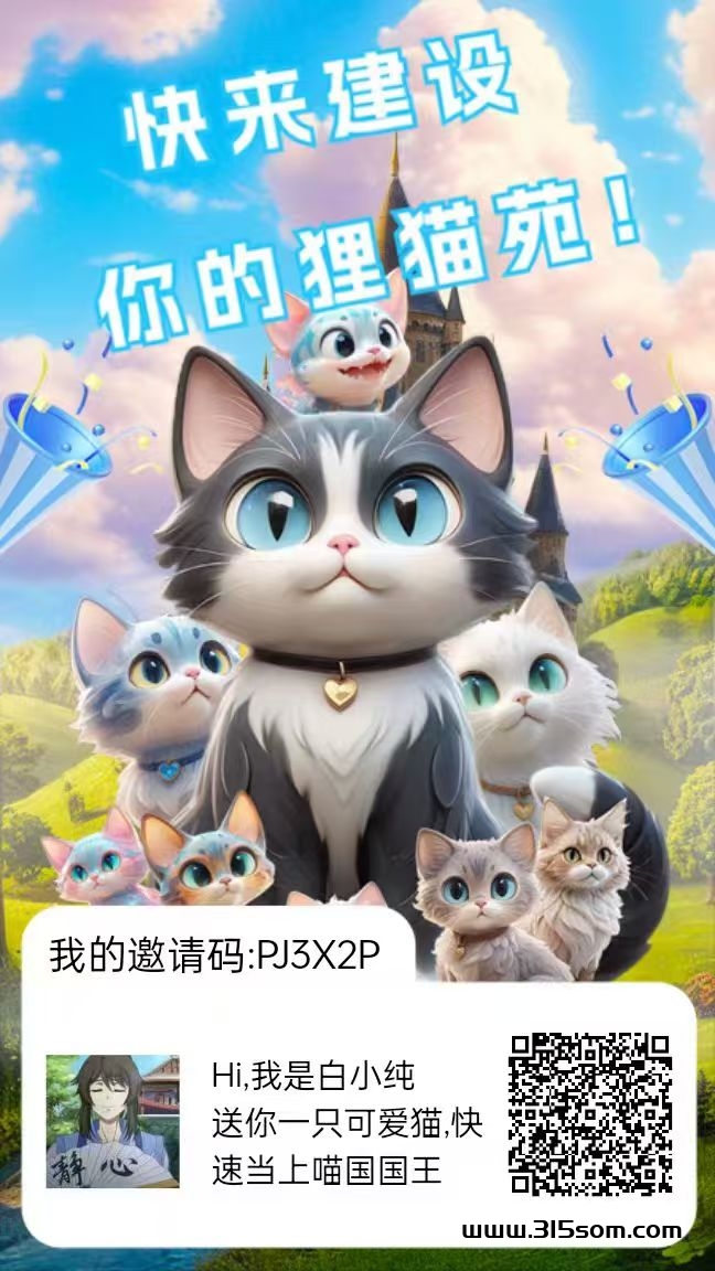 狸猫苑，合成加阅读收益高新风口，天天提，抓紧上车。 - 首码项目网-首码项目网