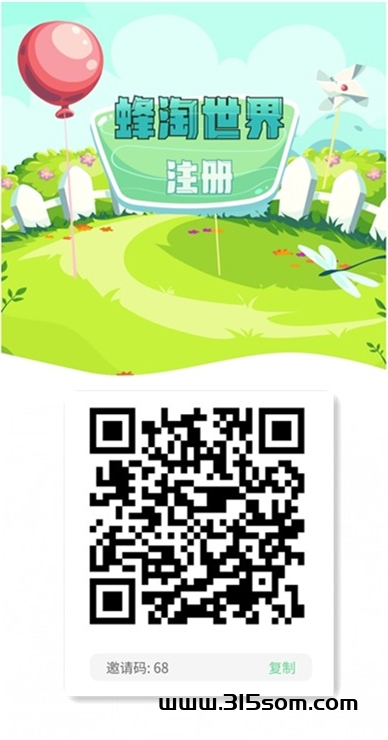 《蜂世界》扶持全网 外场无限回收 免费零撸 - 首码项目网-首码项目网