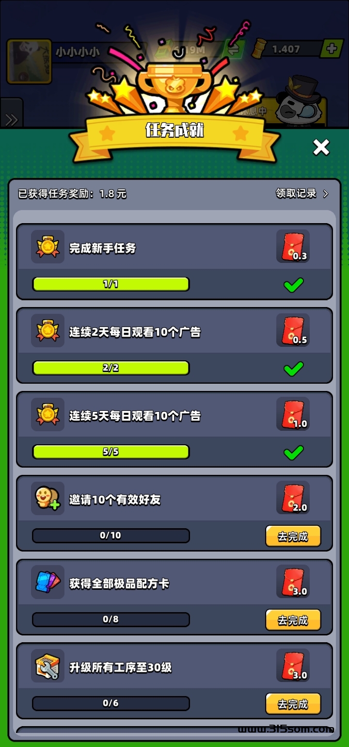 熊猫大亨/刚上线-有扶持-全程零鲁无充值 - 首码项目网-首码项目网