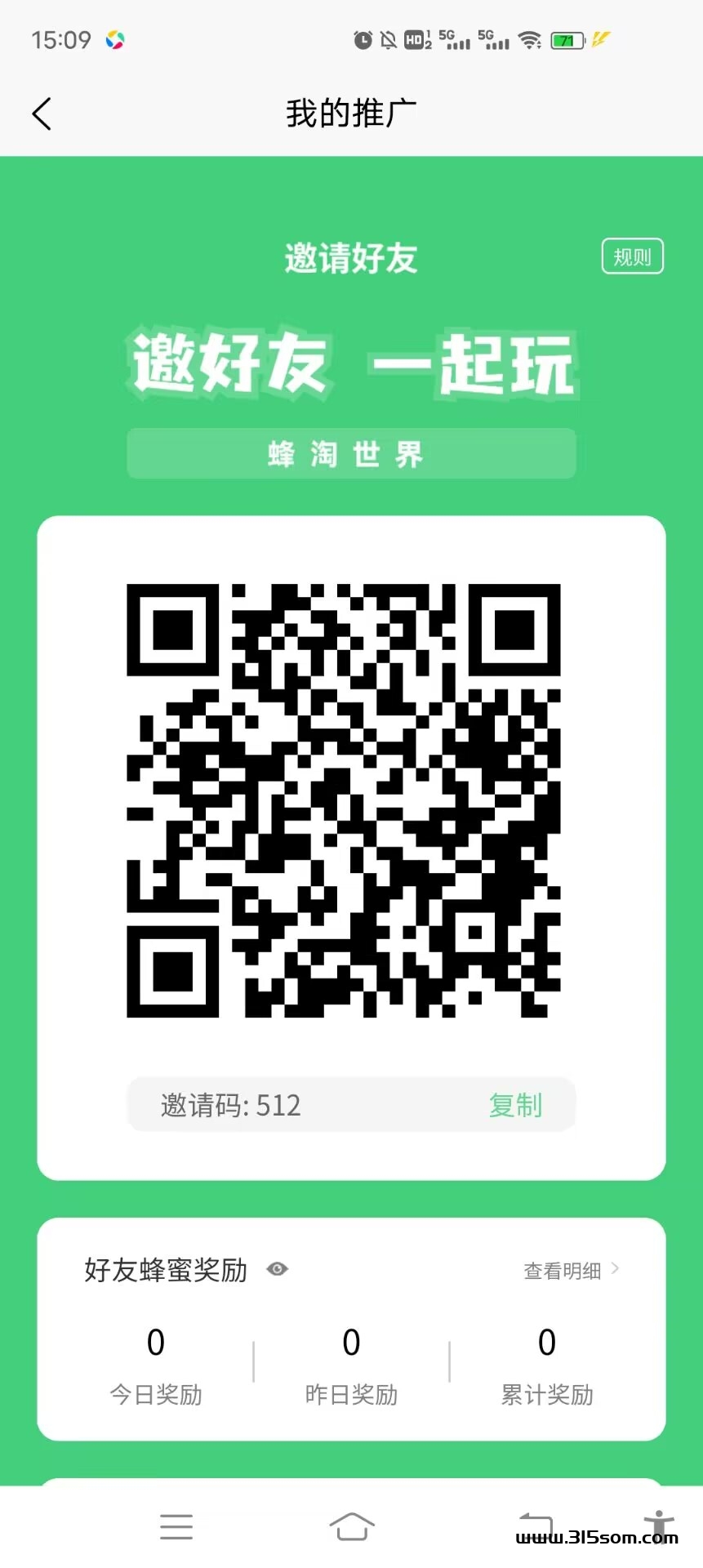 蜂世界，免费零撸，日入2.5+ - 首码项目网-首码项目网