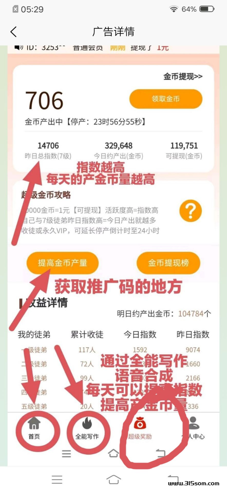 【尚配音】自动卦机钻米，点击卦机即可，时不时领取金币就行，0.1米起提现， - 首码项目网-首码项目网