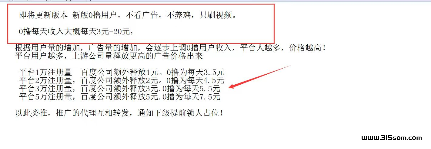 零撸必备，好看短视频 - 首码项目网-首码项目网