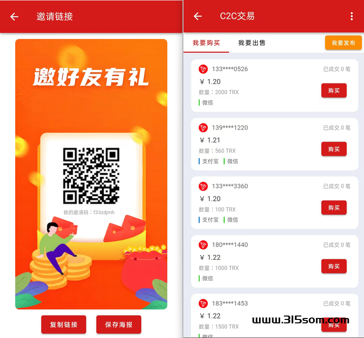 首码TRX《超级社区》WK连续签到3天送1000trx kuang机零撸 - 首码项目网-首码项目网