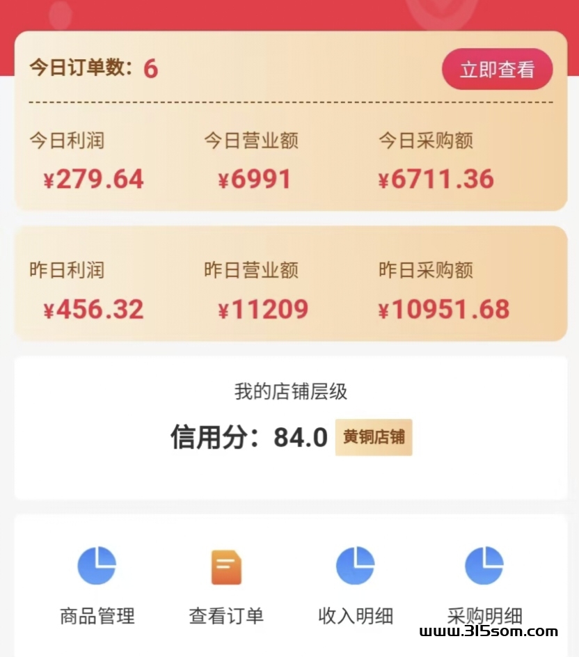 无货源一件代发商城 - 首码项目网-首码项目网