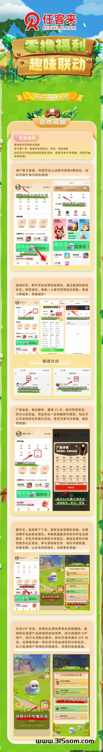 最新橡木首码，【有点仿优品会】速度上车，提秒到，已备案，已上应用商场 - 首码项目网-首码项目网