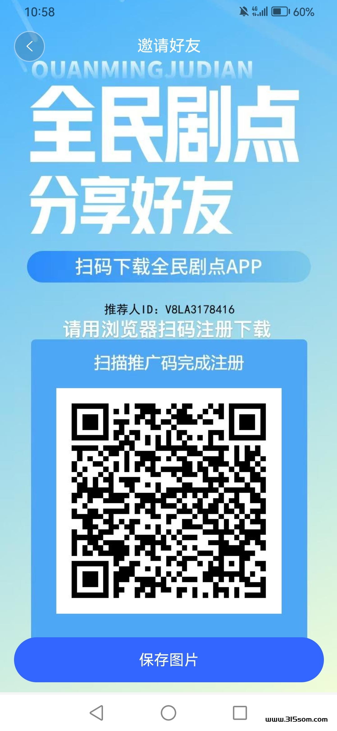 全民剧点零撸 - 首码项目网-首码项目网