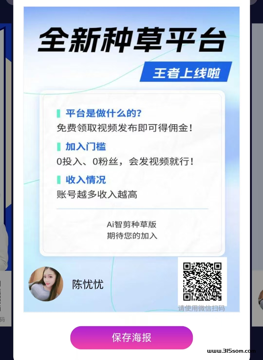 米得客，亲测到账稳定，只需简单转发视频0撸钻米. - 首码项目网-首码项目网