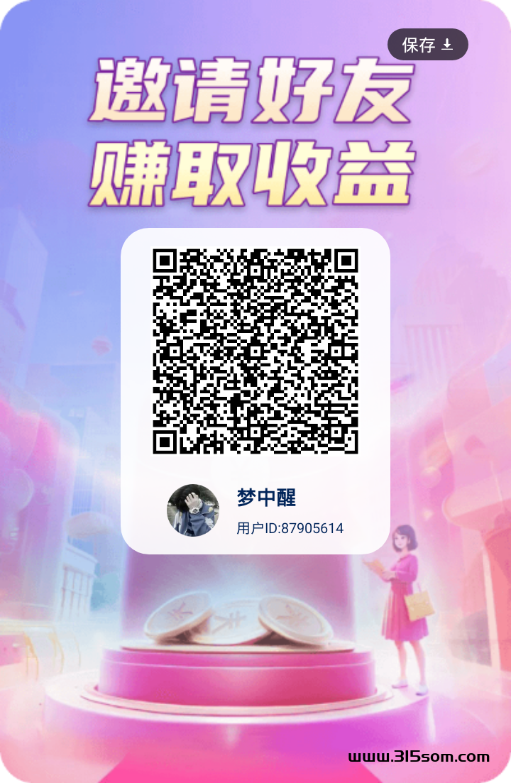 首码，一个广告一毛不用养鸡，一天保底最少两米 - 首码项目网-首码项目网