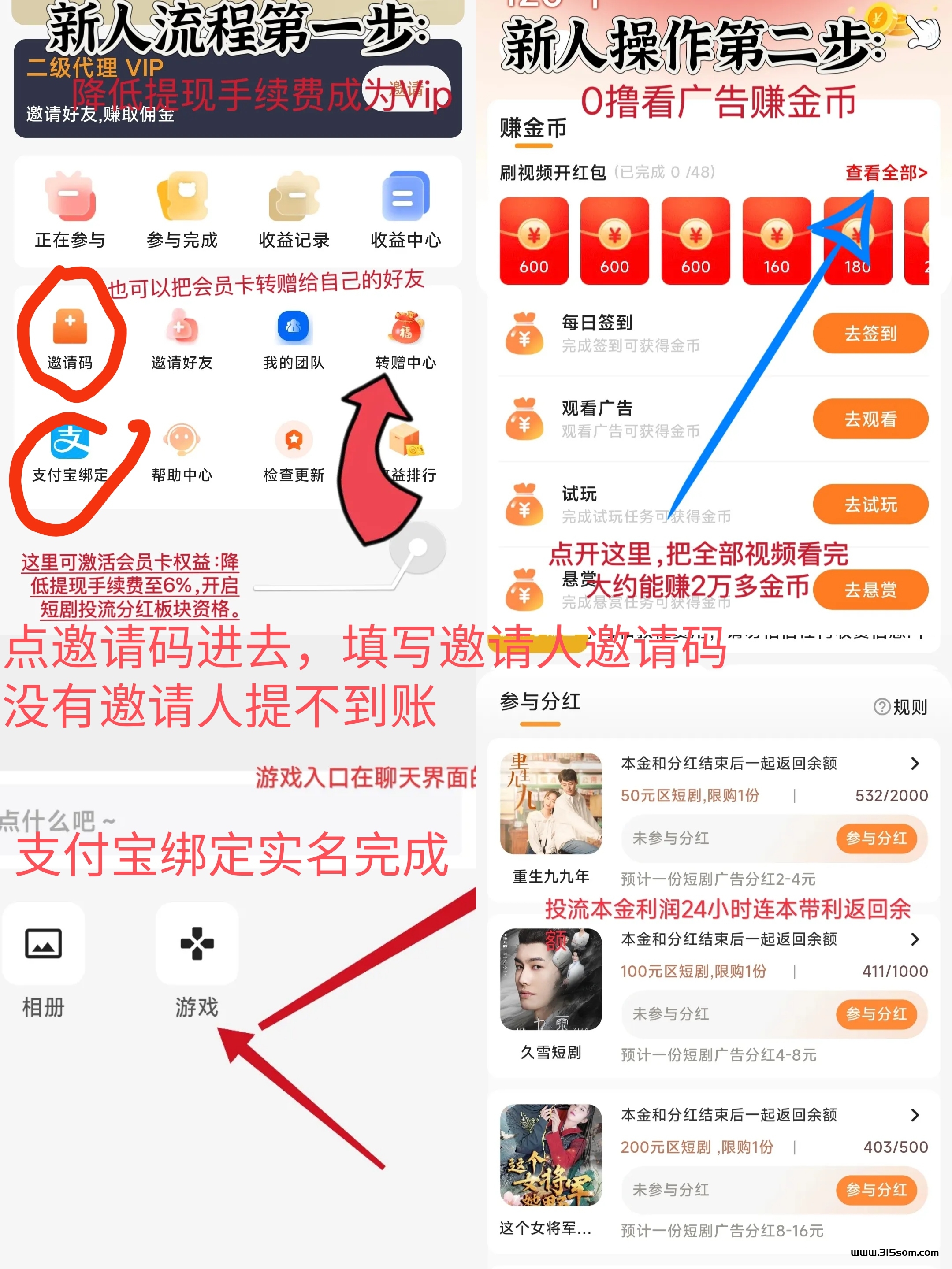 奇迹看点，零撸看广告不养机，短剧投流 - 首码项目网-首码项目网