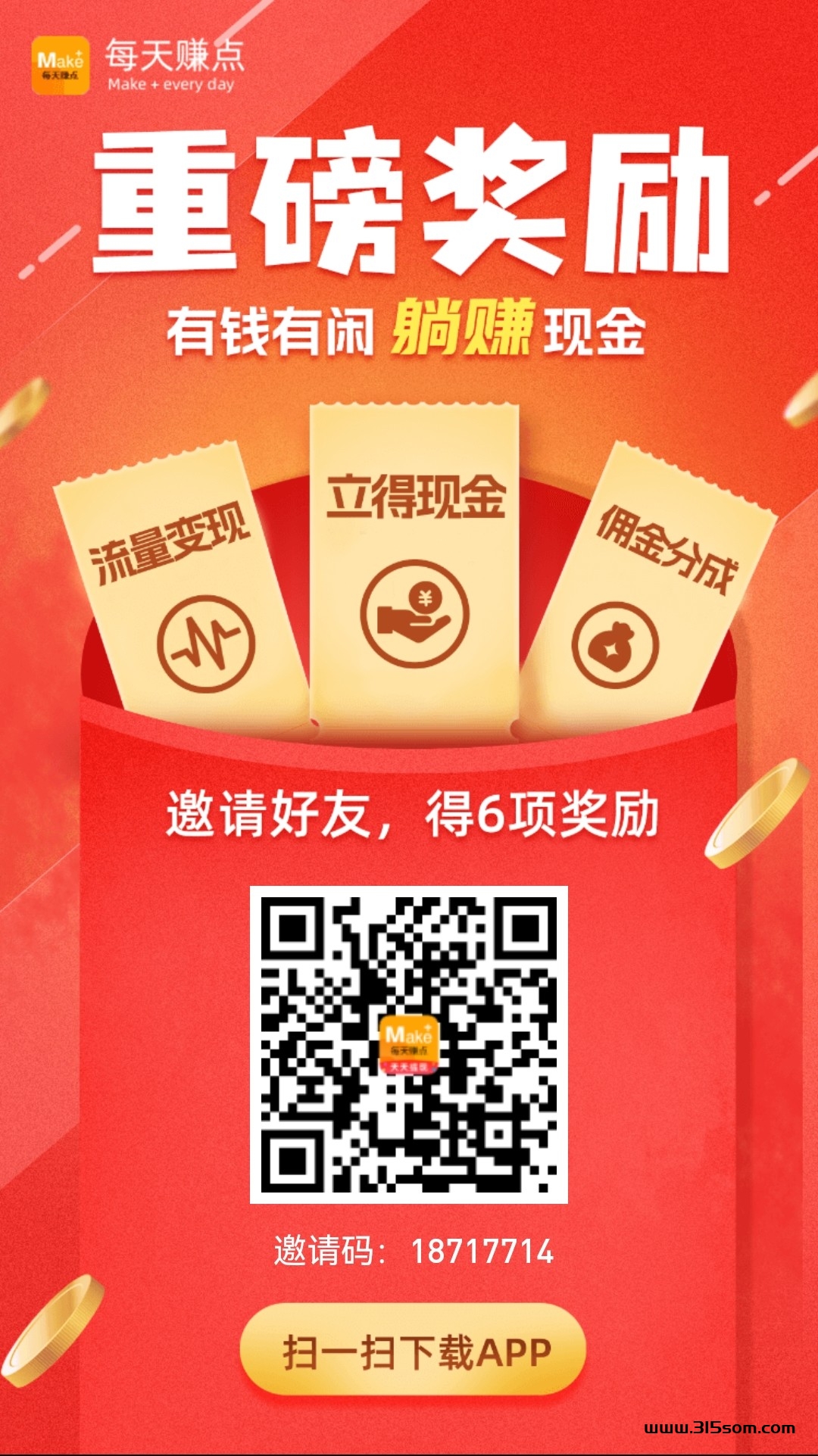 新上火爆项目《每天钻点》 - 首码项目网-首码项目网