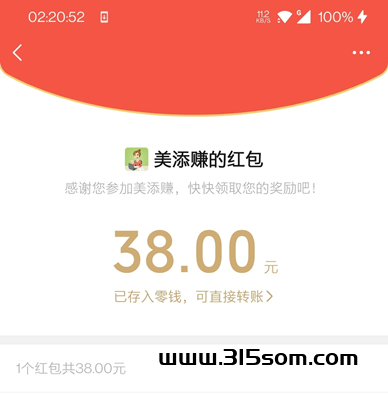 美添钻微信阅读平台，每天简单钻个外快也不错 - 首码项目网-首码项目网