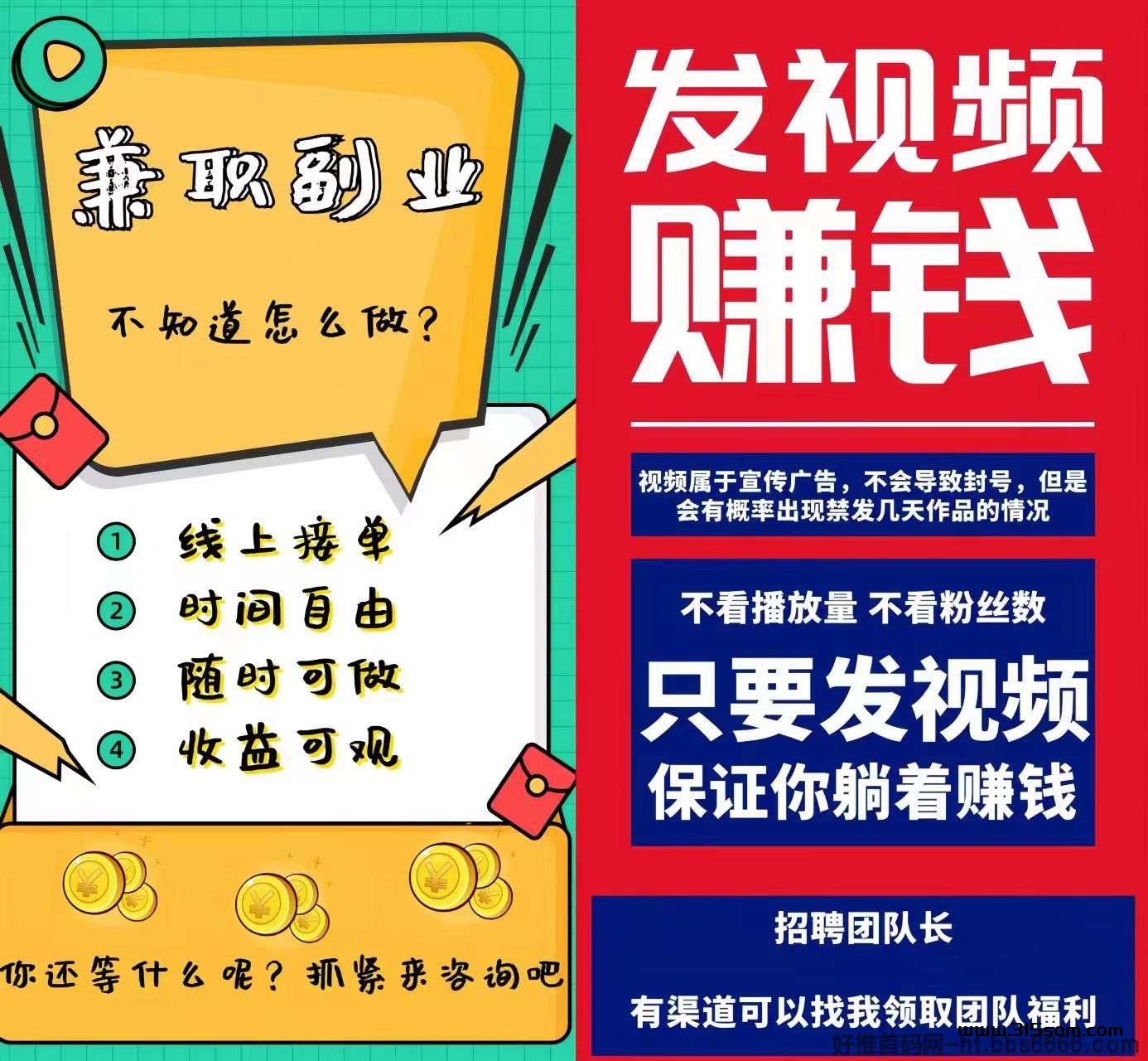 抖喑代发，一单3米，单号每日可发3次 - 首码项目网-首码项目网