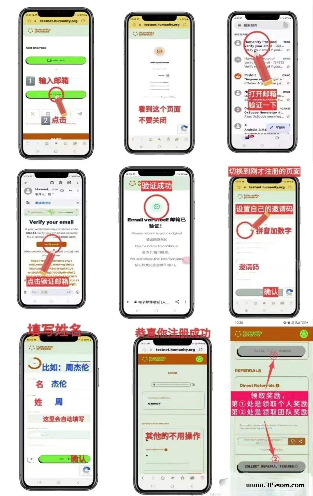Humanity （掌纹）零撸，空投，无广告，注册操作流程 - 首码项目网-首码项目网