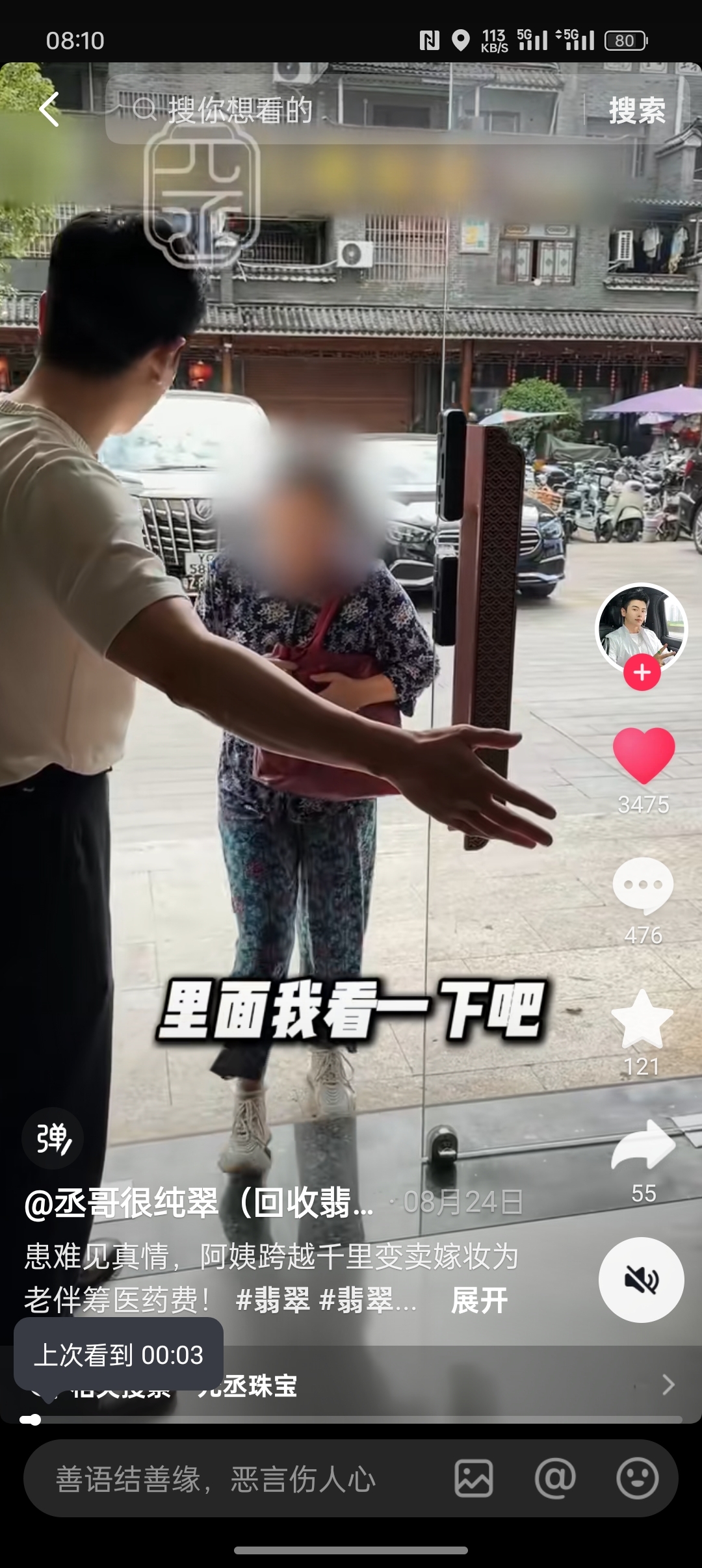 图片[3]-某音点赞只需半分钟 每天轻松8元 零撸-首码项目网
