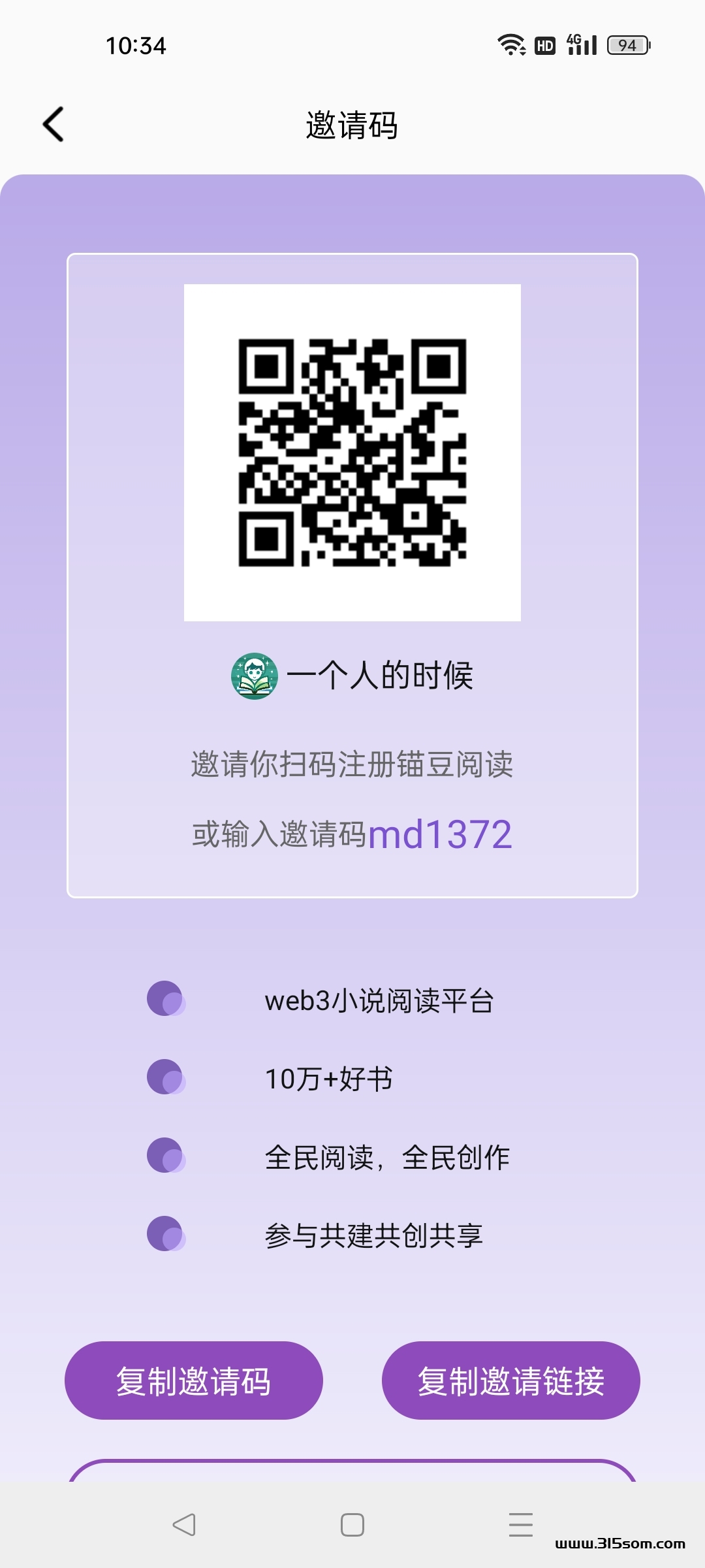 首码 〖锚豆阅读〗，一个圈圈模式 - 首码项目网-首码项目网