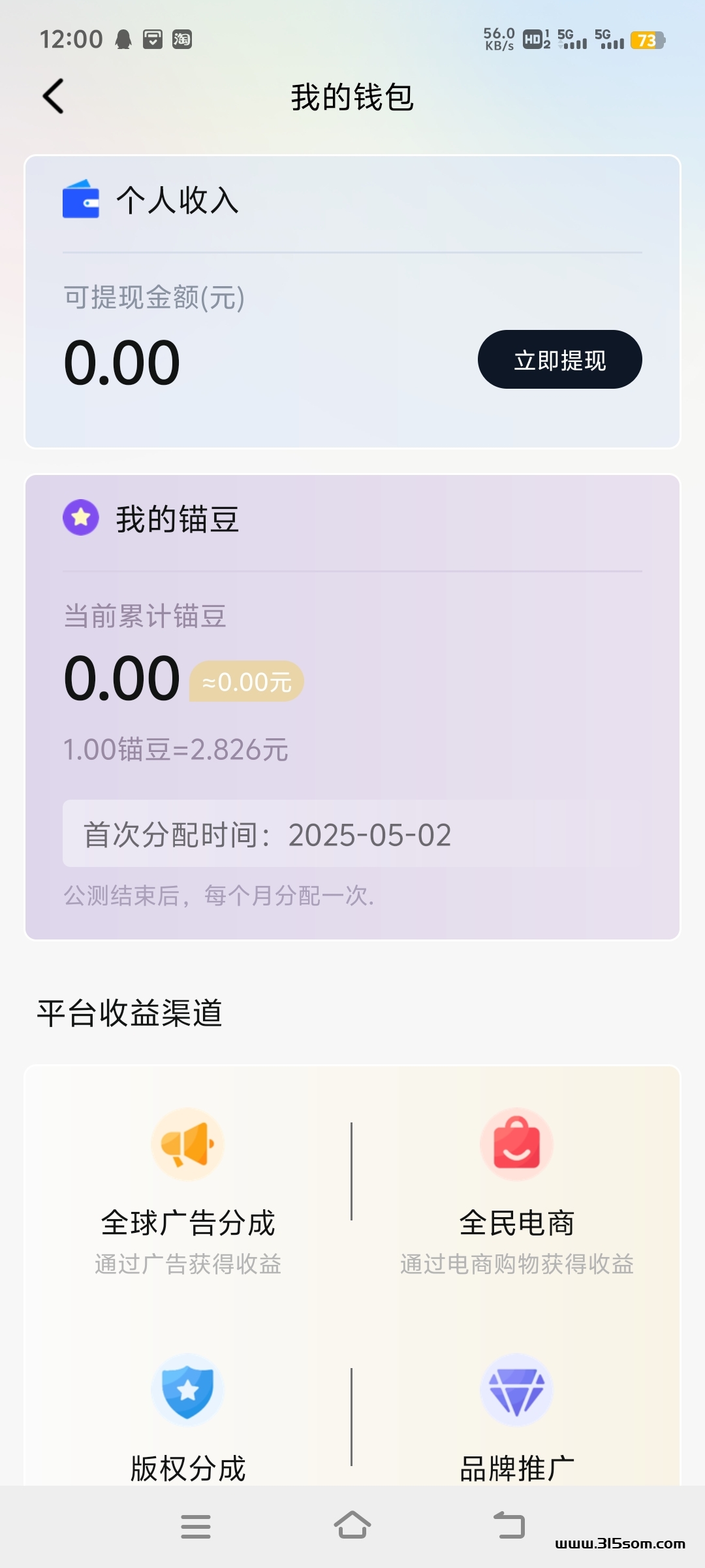 喵豆阅读洽谈模式跟云籍 - 首码项目网-首码项目网