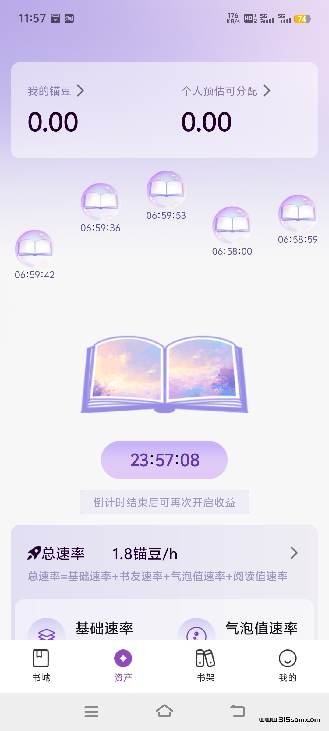 喵豆阅读一个圈圈洽谈模式 - 首码项目网-首码项目网