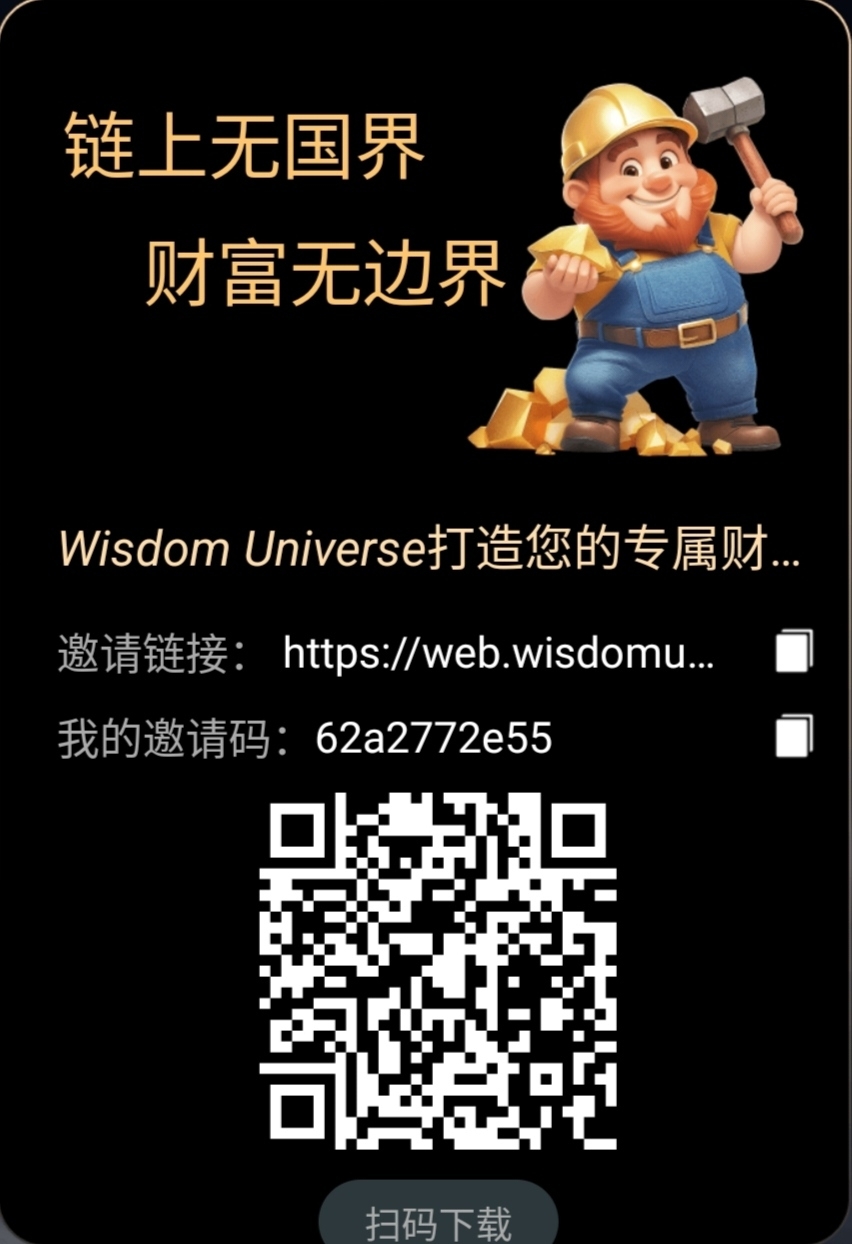 首码智慧宇宙 零撸小项目，自带交YI - 首码项目网-首码项目网