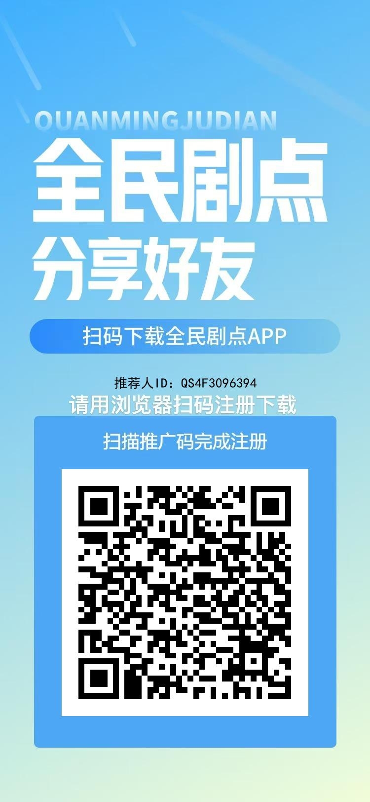 ⭐️⭐️- 全民剧点新黑马 变现最快的零撸，零撸黑马 - 首码项目网-首码项目网
