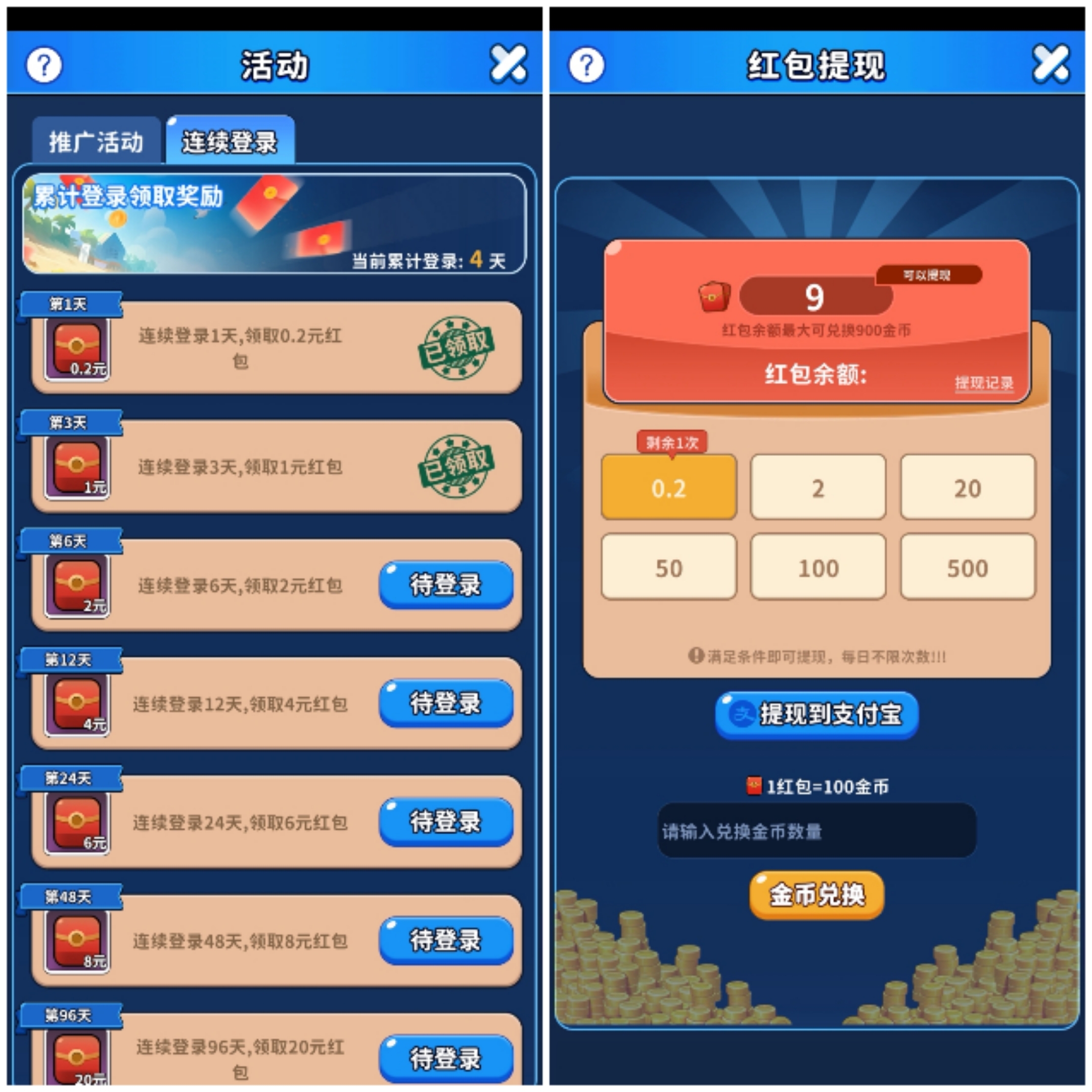 泉水指挥官-无广告/新项目零撸-每天登录领红包/有扶持 - 首码项目网-首码项目网