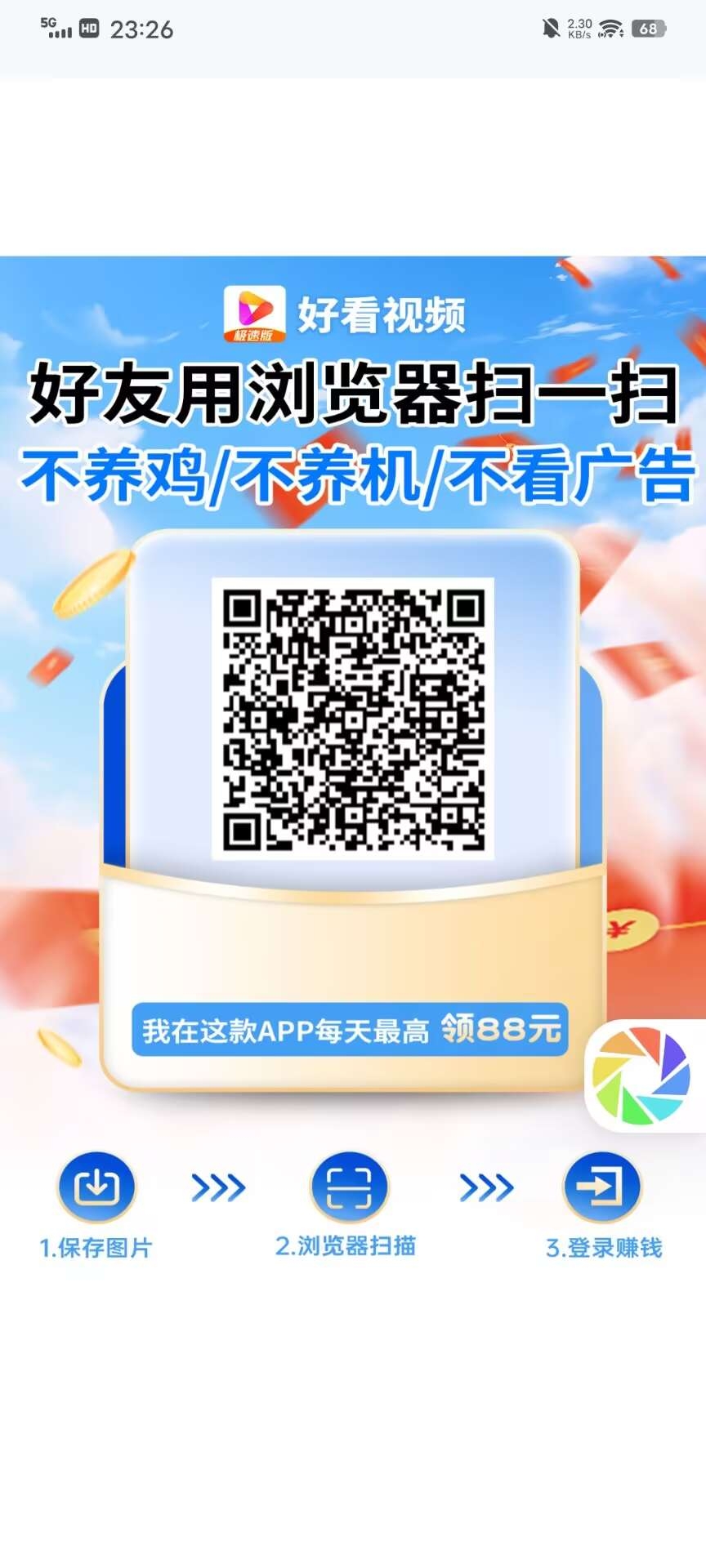 新首码〖好看视频 〗，不养机 不看权重. - 首码项目网-首码项目网