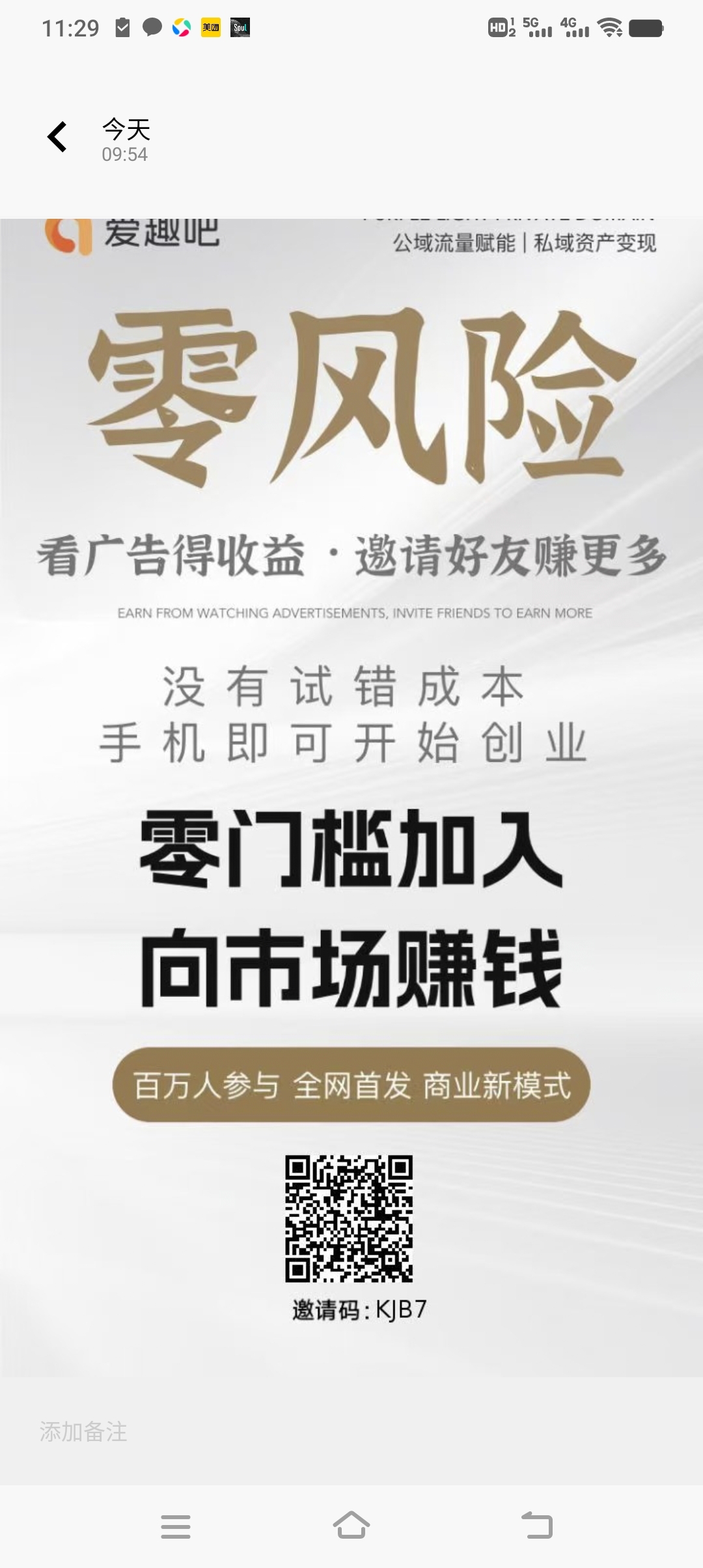 趣吧新不养鸡广告钻，两三分钟看6个视频，收益高。 - 首码项目网-首码项目网