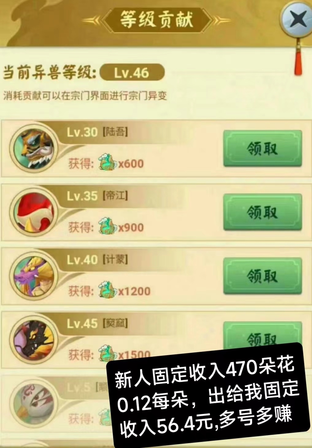山海经异变，微信小程序游戏，新人可领奖励 - 首码项目网-首码项目网