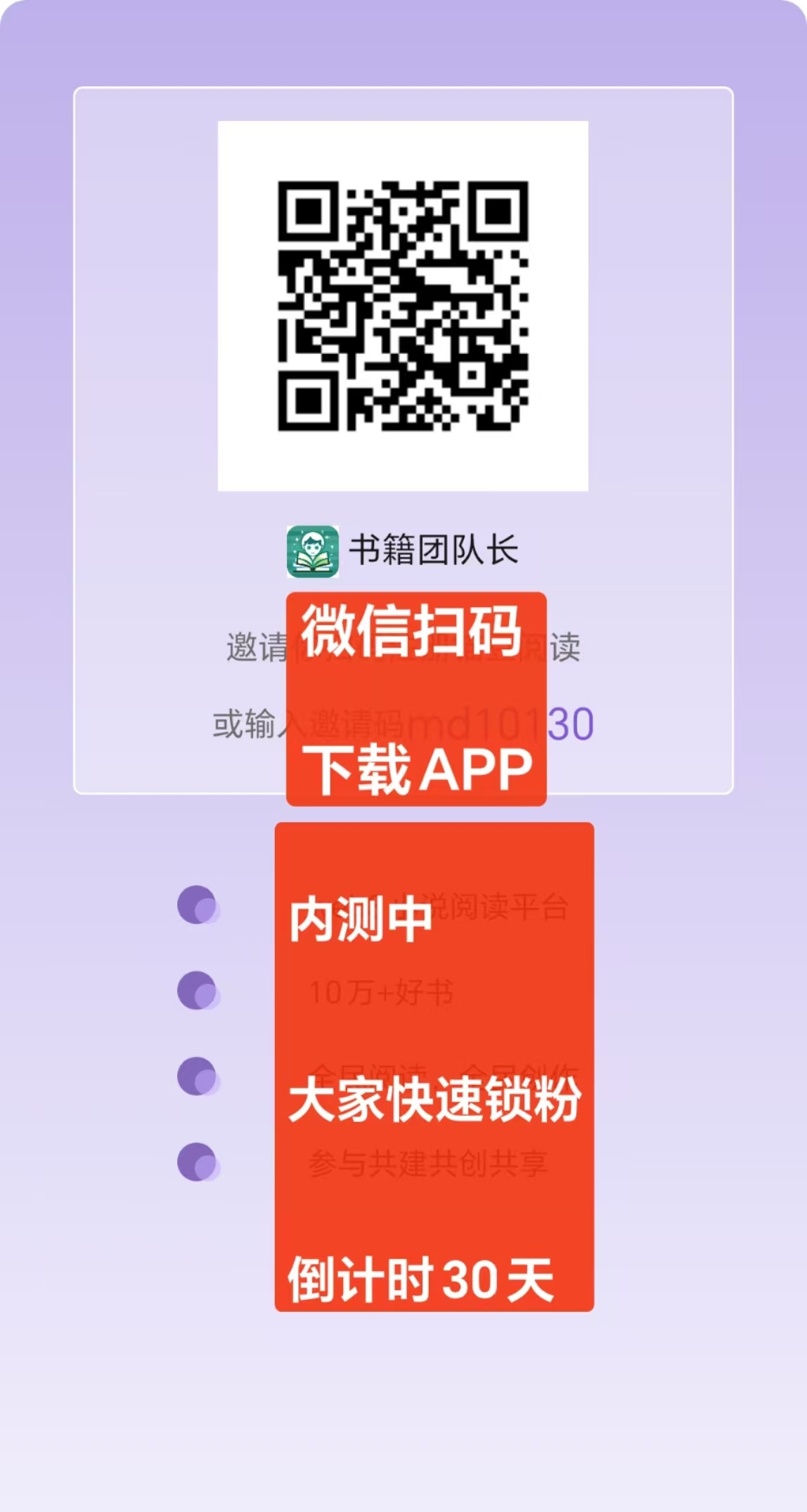 喵豆阅读，20号正式公测上线 - 首码项目网-首码项目网