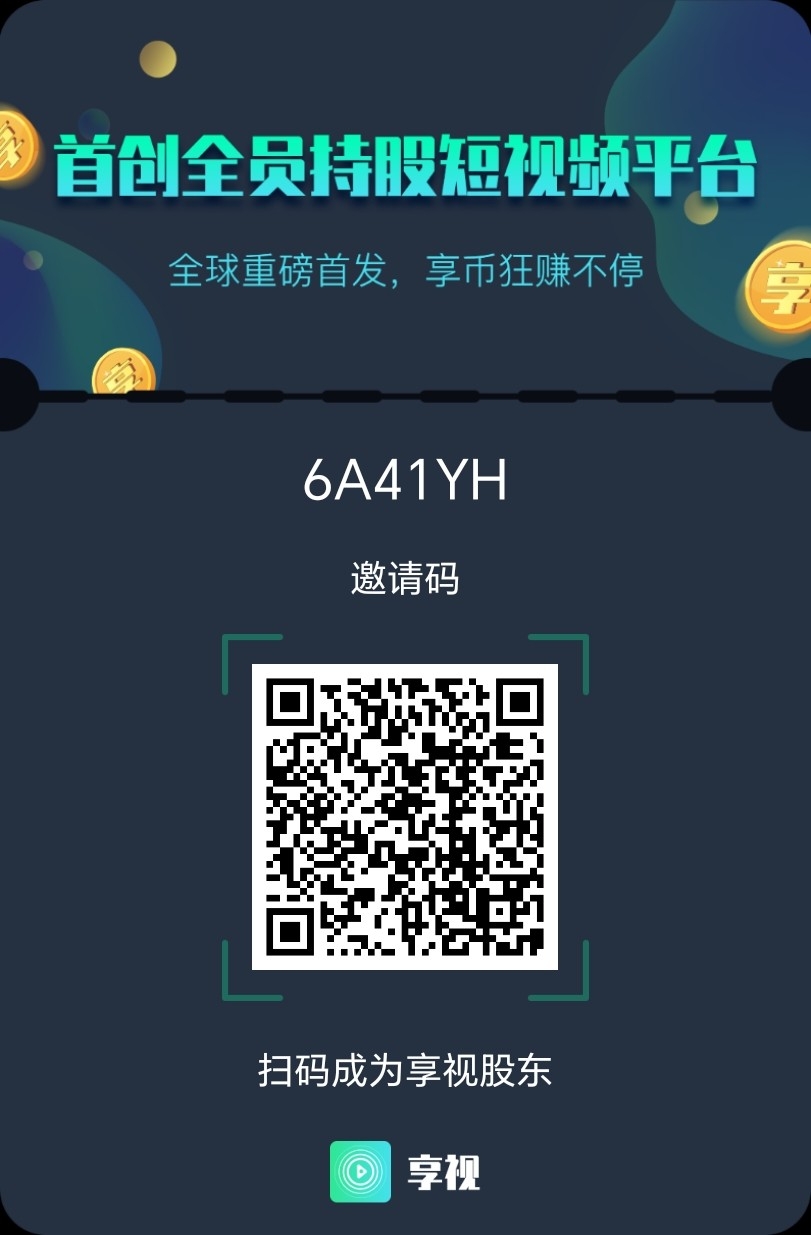 首全员持股短视频平台 - 首码项目网-首码项目网
