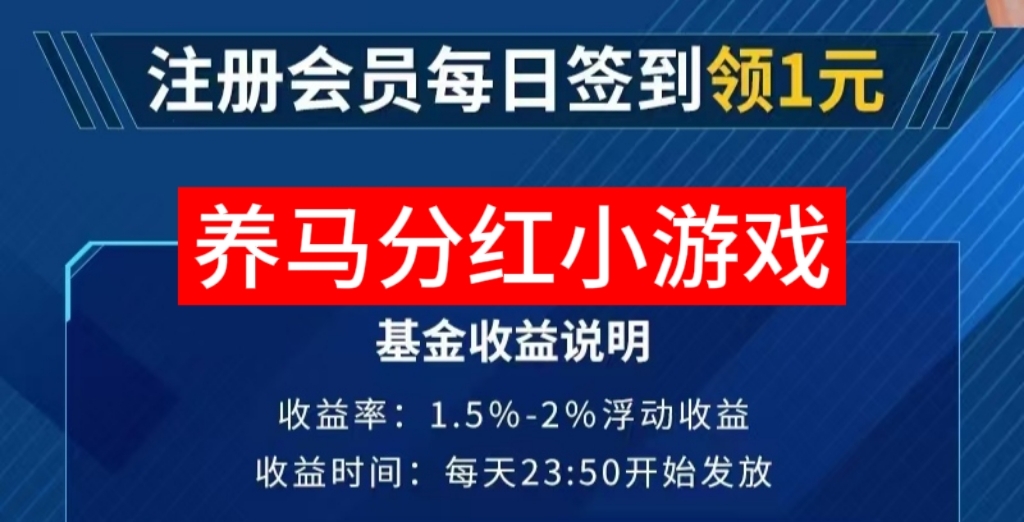 新马会正规吗？手机养马小游戏怎么玩 - 首码项目网-首码项目网