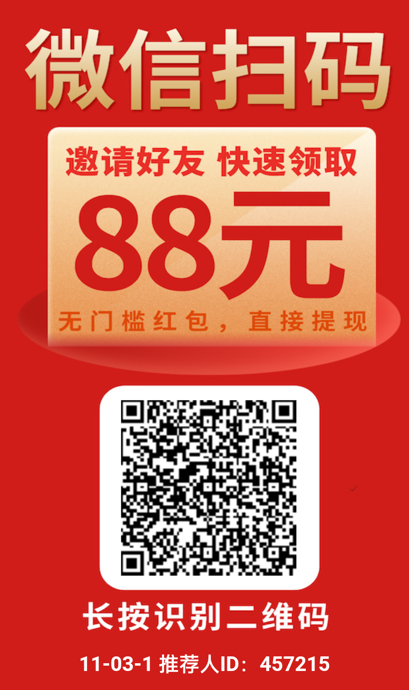 微信阅读文章每天4米低保，多号多撸 - 首码项目网-首码项目网